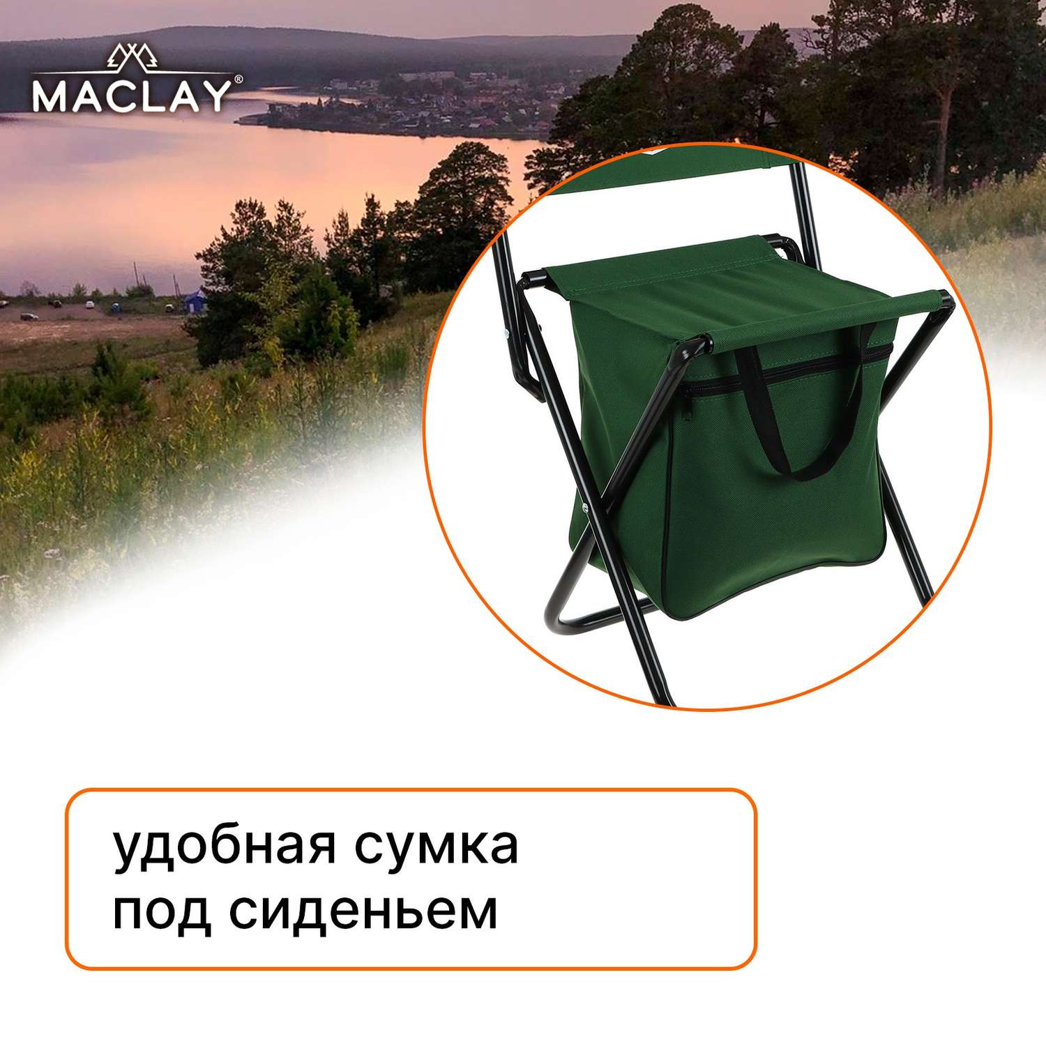 Стул туристический Maclay 24 х 26 х 60 см до 60 кг цвет зелёный - фото 3