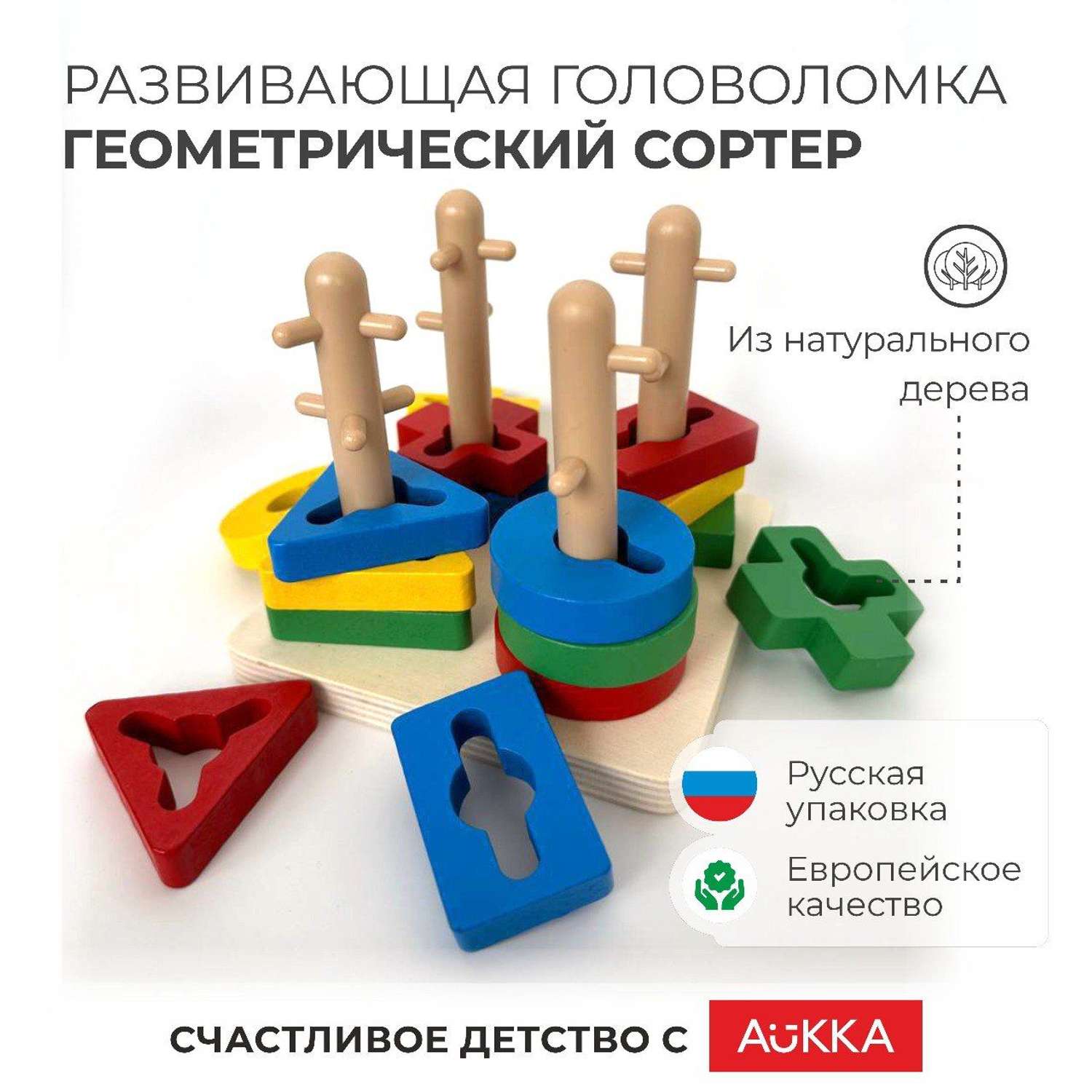 Развивающая детская игра AUKKA Сортер деревянный по методике Монтессори - фото 4