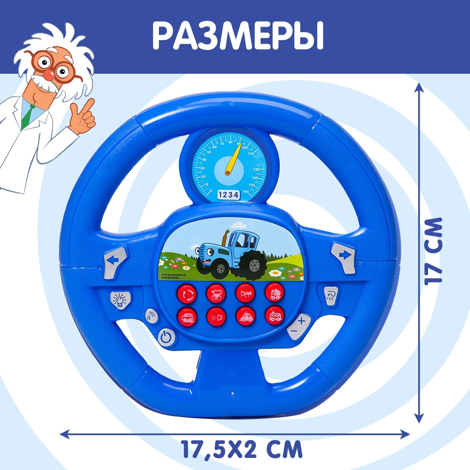 Музыкальный руль Синий трактор звук цвет синий - фото 4