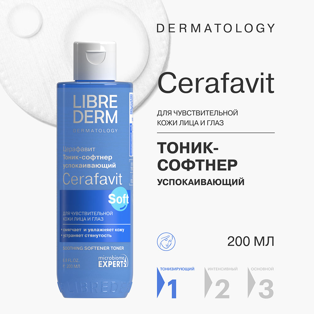 Тоник-софтнер Librederm CERAFAVIT успокаивающий с церамидами и пребиотиком 200 мл - фото 2