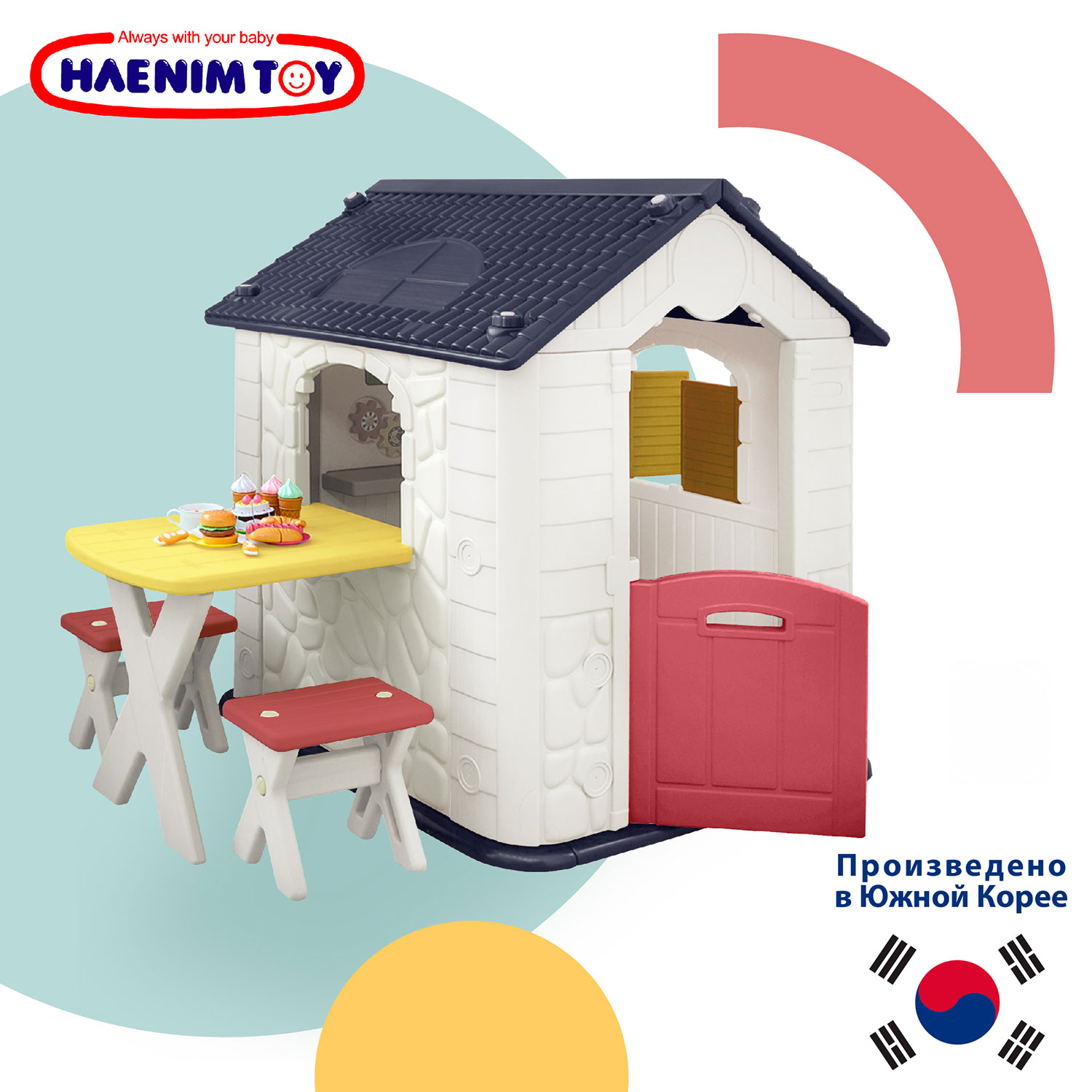 Игровой домик Haenim Toy HN-705 Бело-голубой купить по цене 30499 ₽ в  интернет-магазине Детский мир