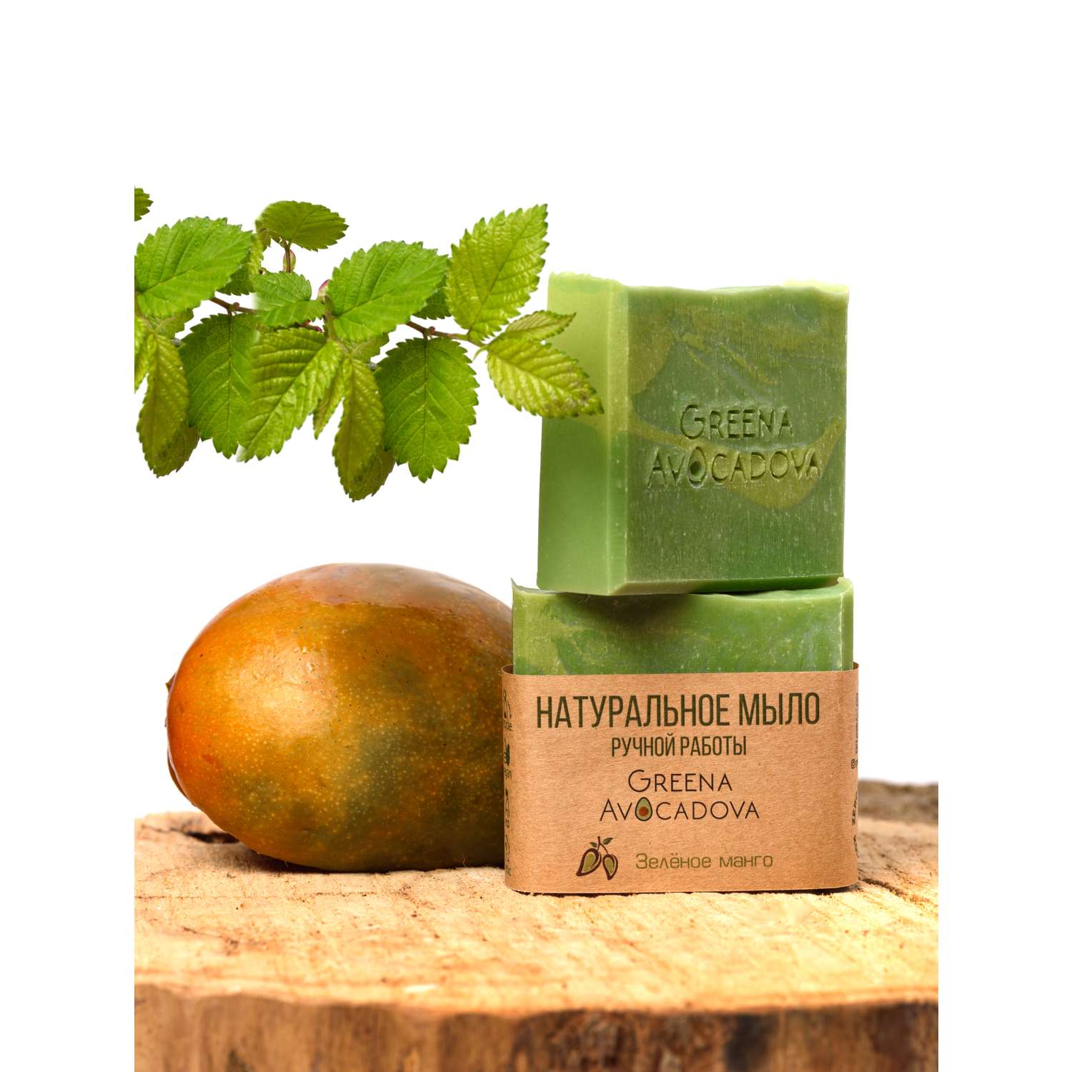 Натуральное мыло ручной работы Greena Avocadova зеленое манго - фото 3