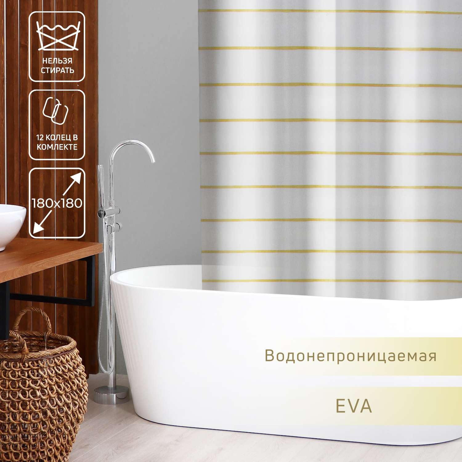 Штора для ванны Доляна «Лайн» 180×180 см EVA цвет белый - фото 1