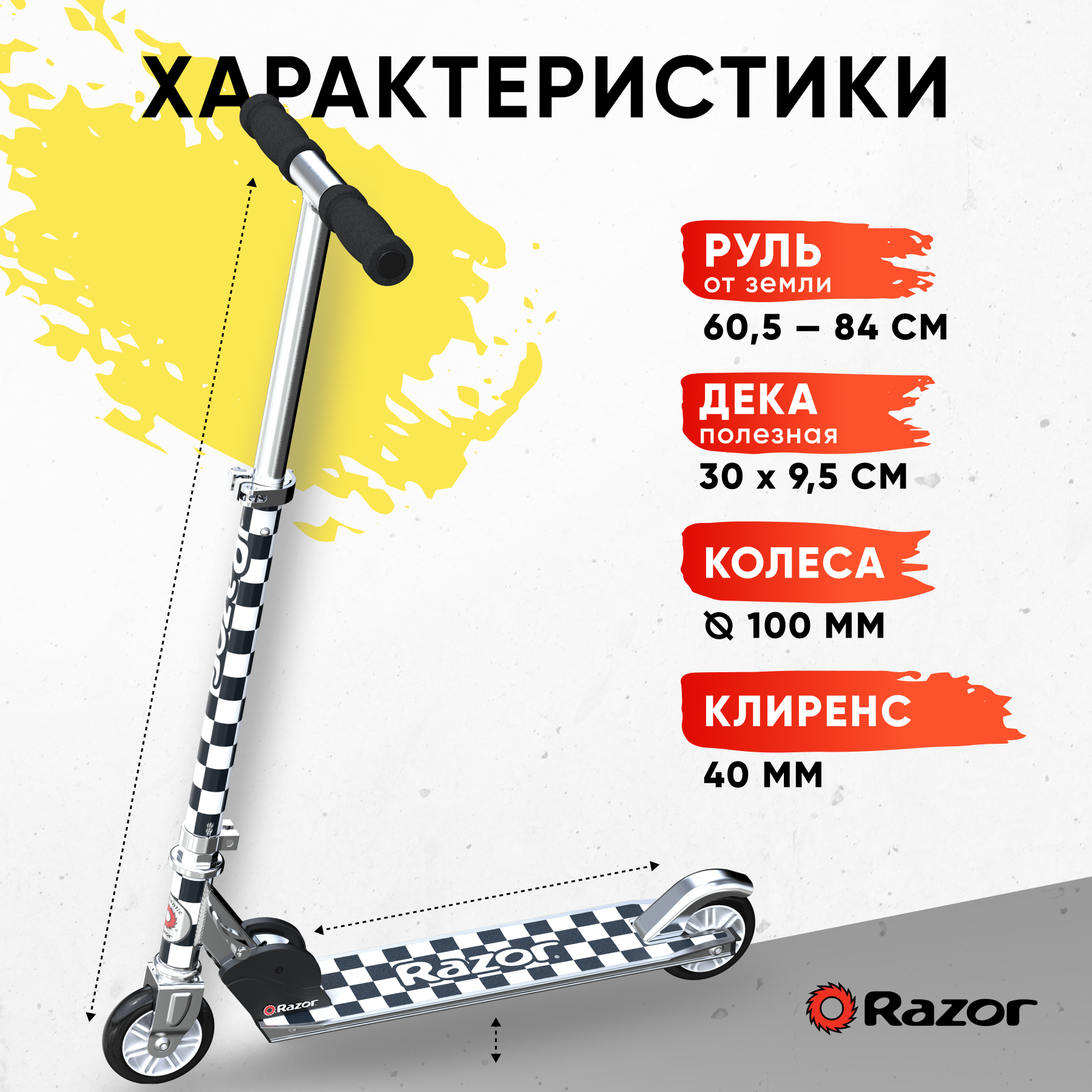 Самокат двухколёсный детский RAZOR A Series Special Edition Checked Out  чёрно-белый - лёгкий складной компактный купить по цене 6490 ₽ в  интернет-магазине Детский мир