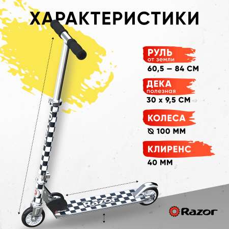 Самокат двухколёсный детский RAZOR A Series Special Edition Checked Out чёрно-белый - лёгкий складной компактный