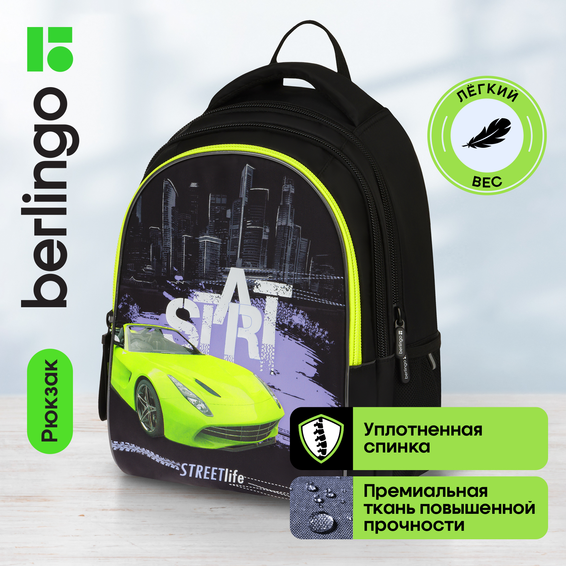 Рюкзак BERLINGO inStyle Start - фото 3