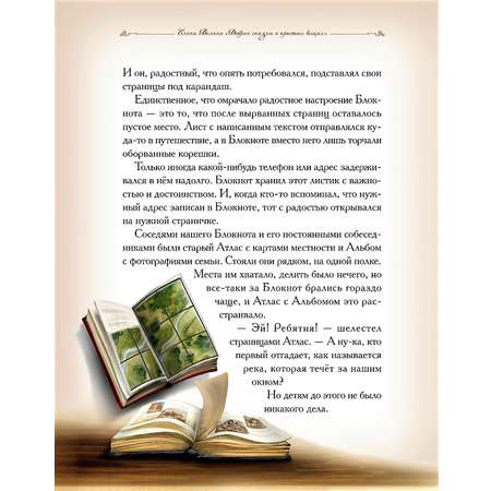 Книга Добрые сказки Осенняя коллекция из 6 книг