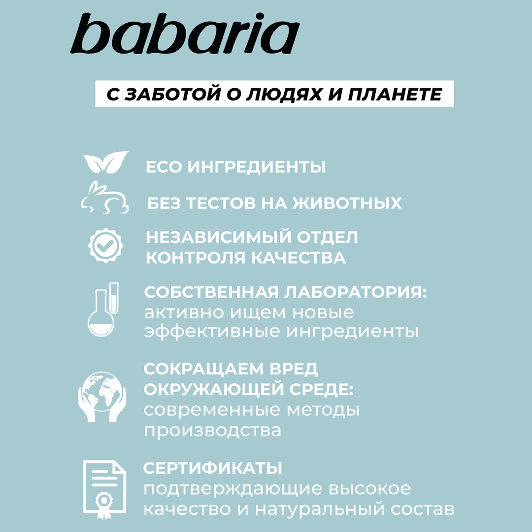 Шампунь для волос BABARIA Очищающий 500 мл - фото 8