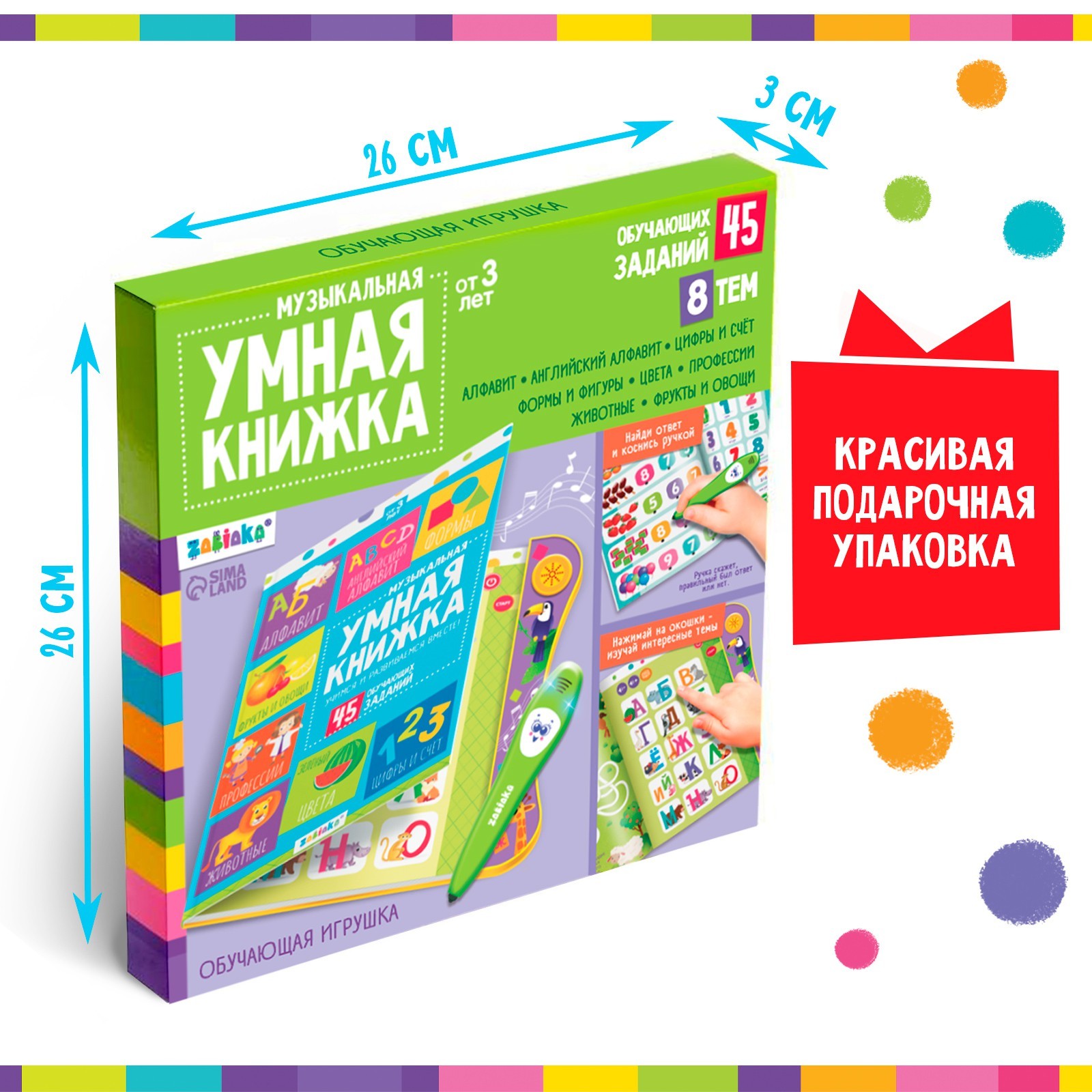 Музыкальная игрушка Zabiaka Умная книжка с интерактивной ручкой - фото 7