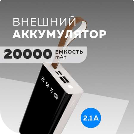 Внешний аккумулятор More Choice PB60-20