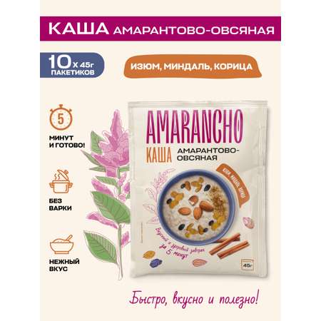 Каша амарантово-овсяная Amarancho с изюмом миндалем и корицей