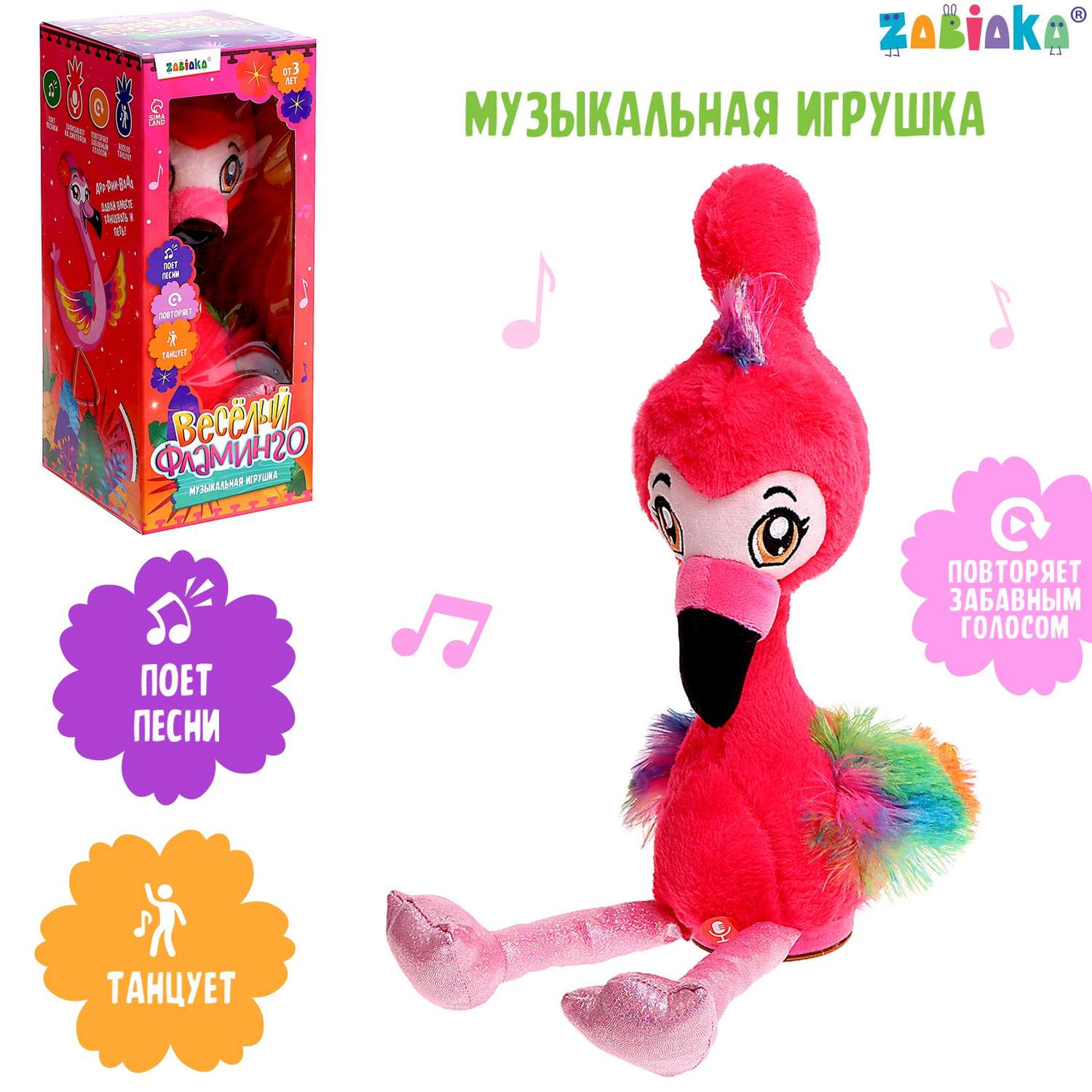 Музыкальная игрушка Zabiaka «Весёлый фламинго» звук движение повтор голоса - фото 1