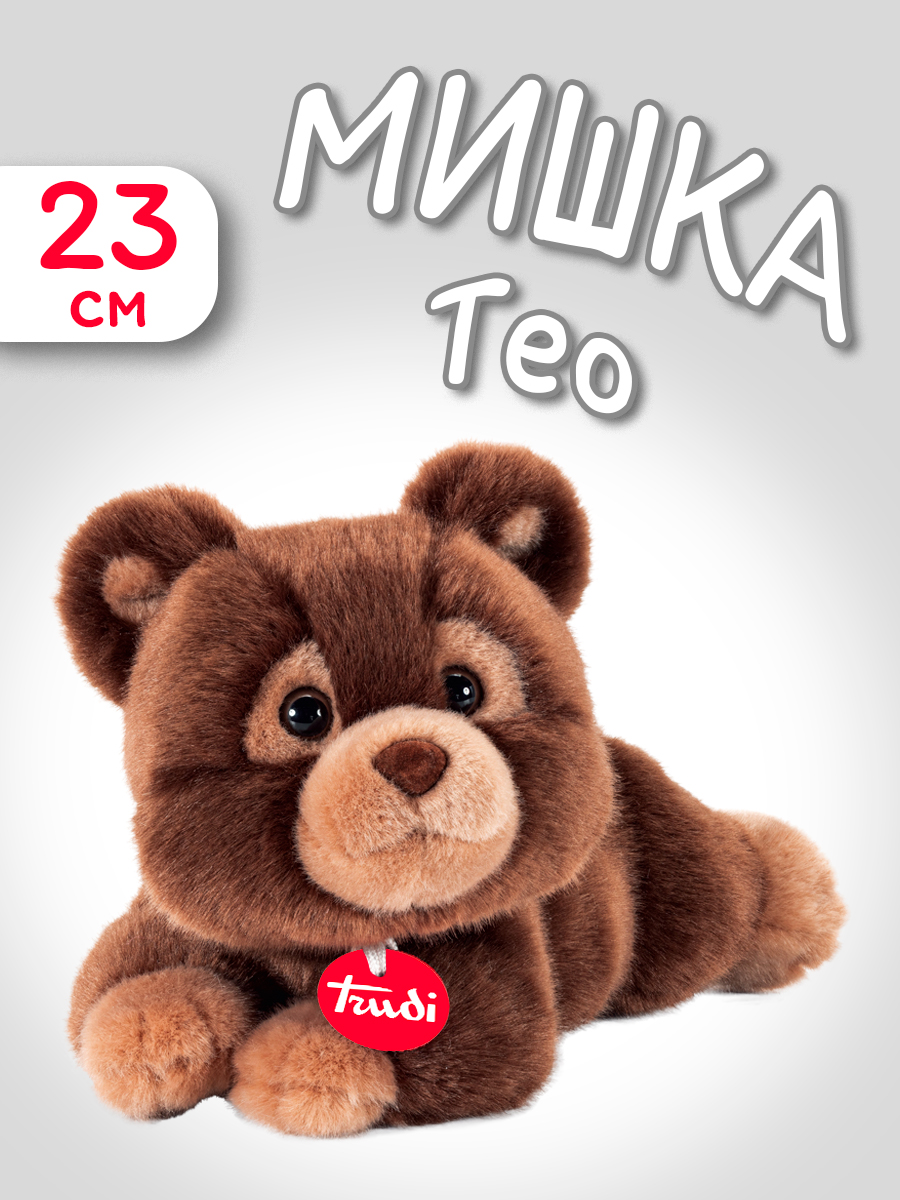 Мягкая игрушка Trudi Мишка Тео темно-коричневый 19*16*23 - фото 1