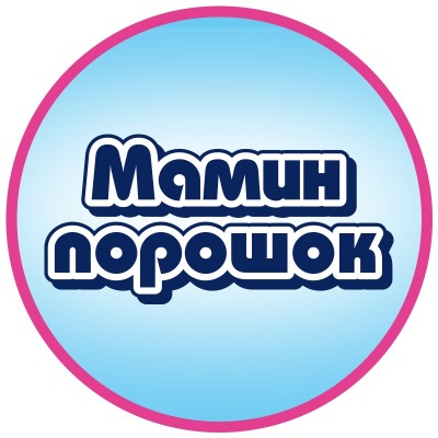 Мамин порошок