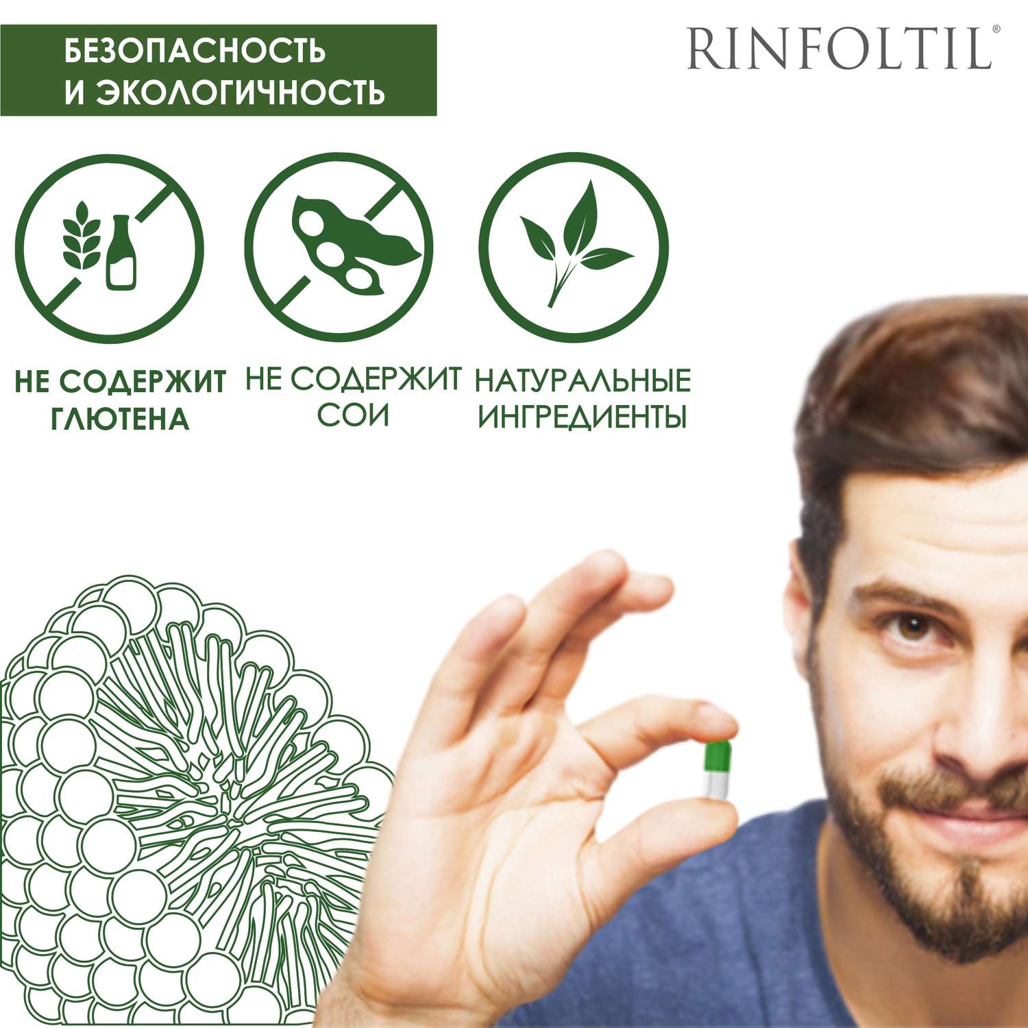 БАД Rinfoltil Для мужчин Для роста волос 60 капсул - фото 6