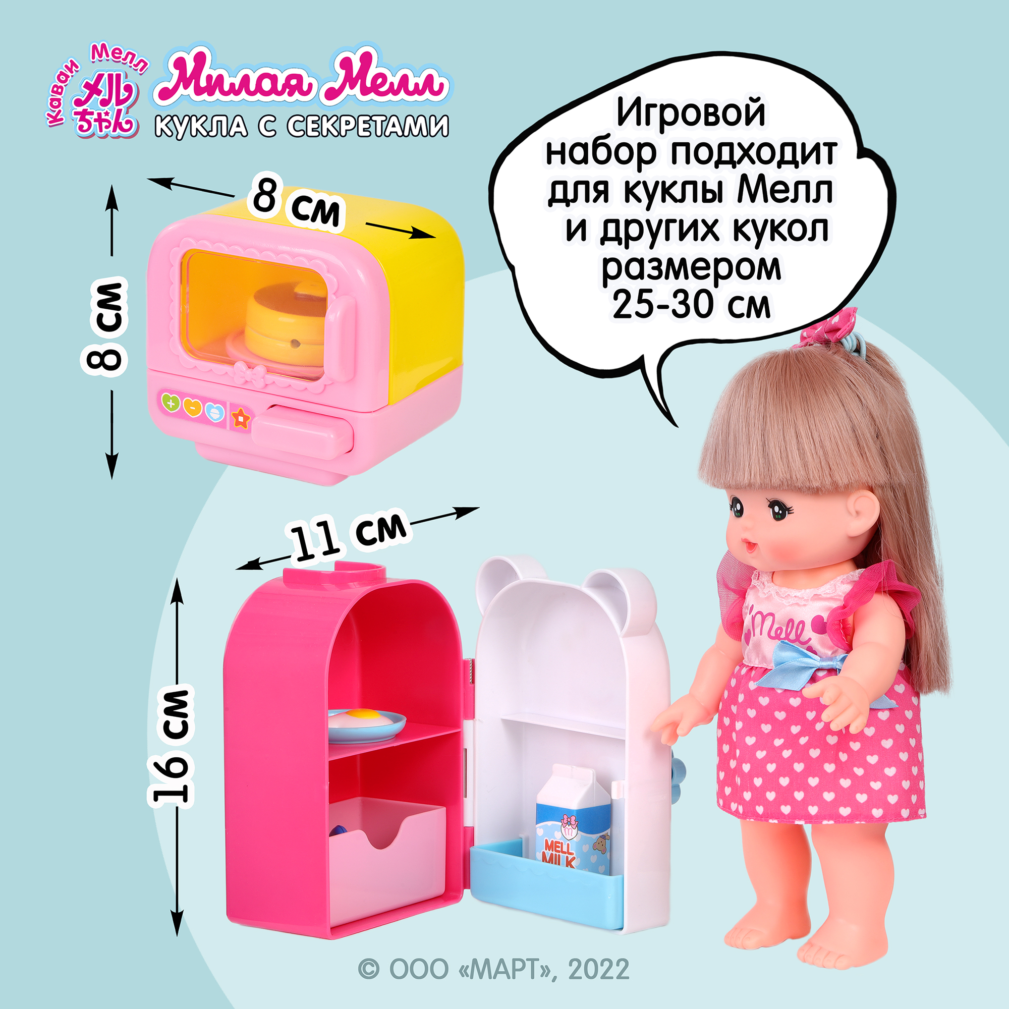 Игровой набор Kawaii Mell Кухня для куклы Мелл - фото 5