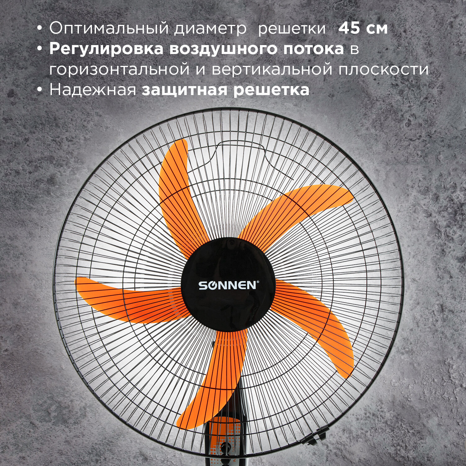 Вентилятор напольный Sonnen TF-50W-45-А304 3 режима d=45 см 50Вт - фото 6