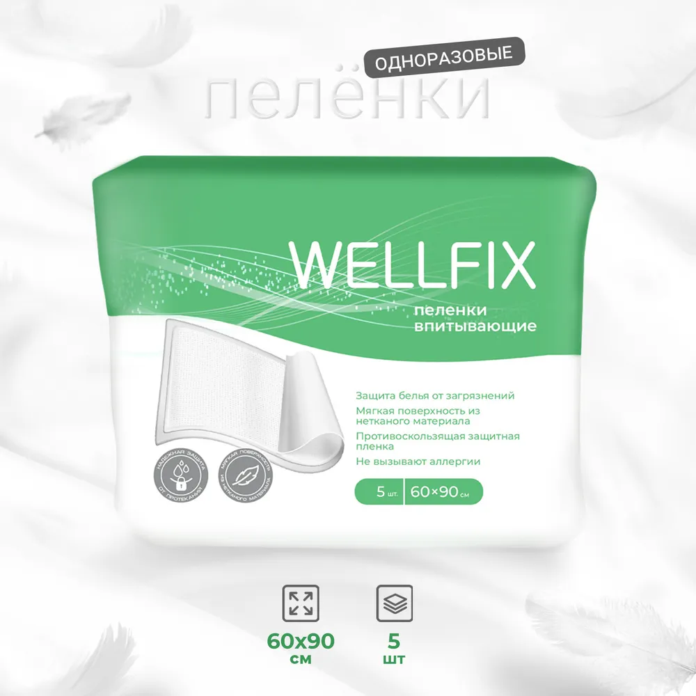 Пеленки медицинские Wellfix впитывающие размер 60х90 5 штук - фото 2