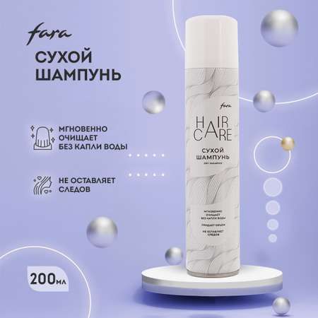 Сухой шампунь FARA 200 мл