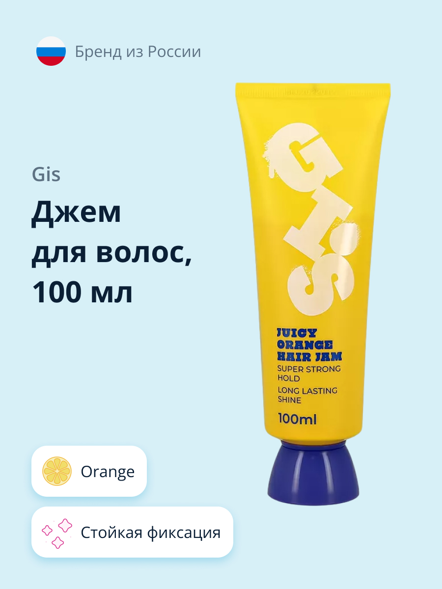 Джем для волос GIS Orange 100 мл - фото 1