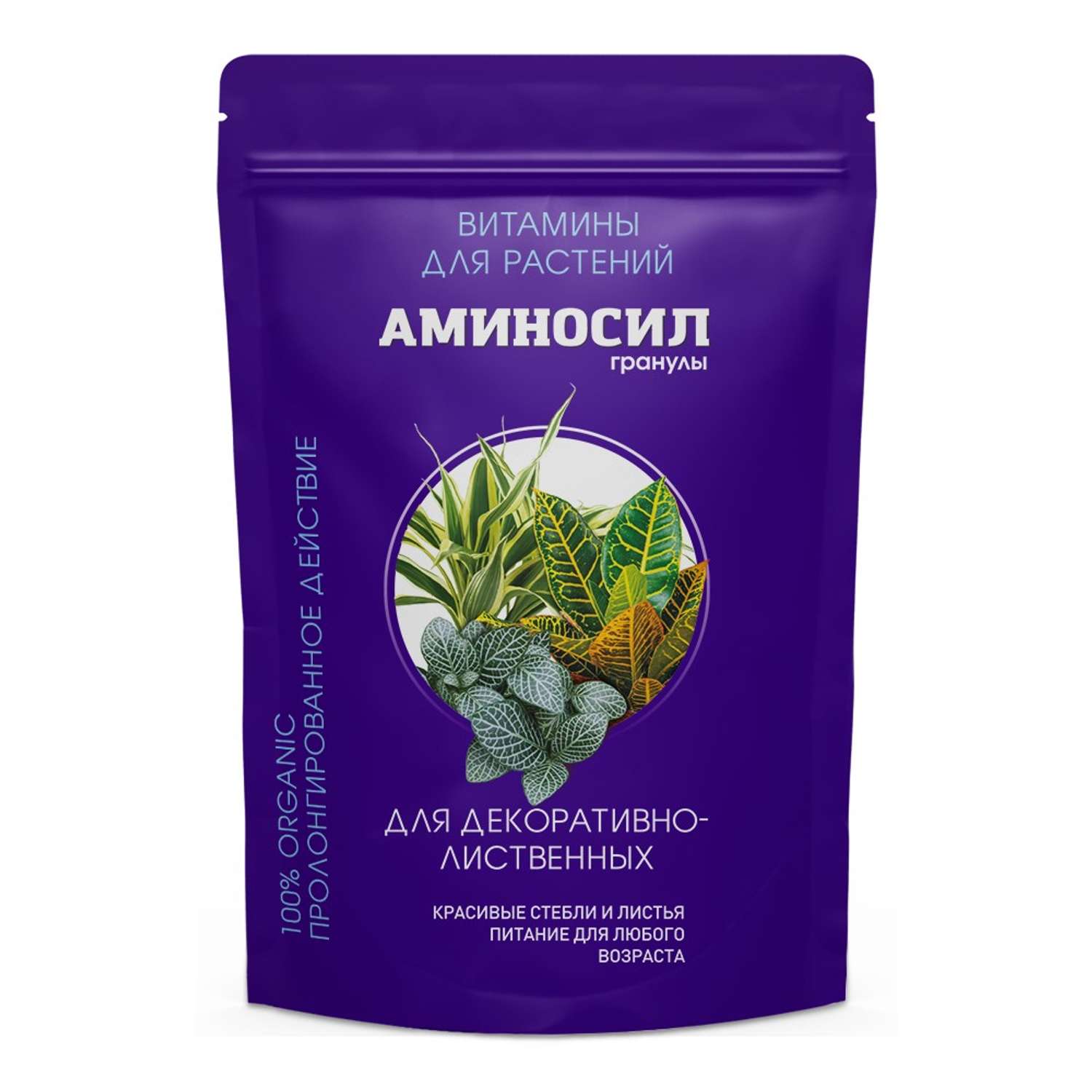 Витамины Аминосил для декоративно-лиственных растений гранулы 300 гр - фото 1