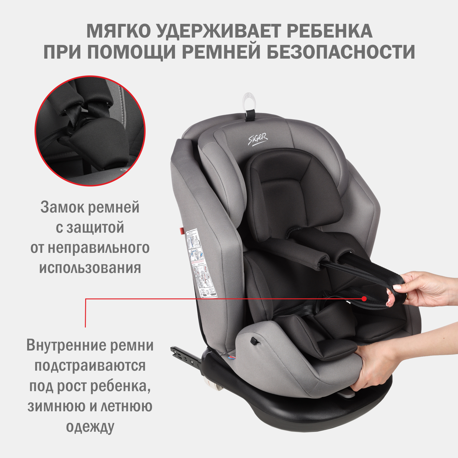 Детское автокресло SIGER Ультра ISOFIX гр.0+/ I/II/III светло-серый - фото 11