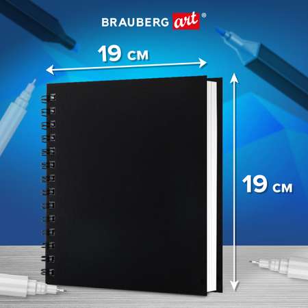 Блокнот-скетчбук Brauberg с белыми страницами для рисования эскизов