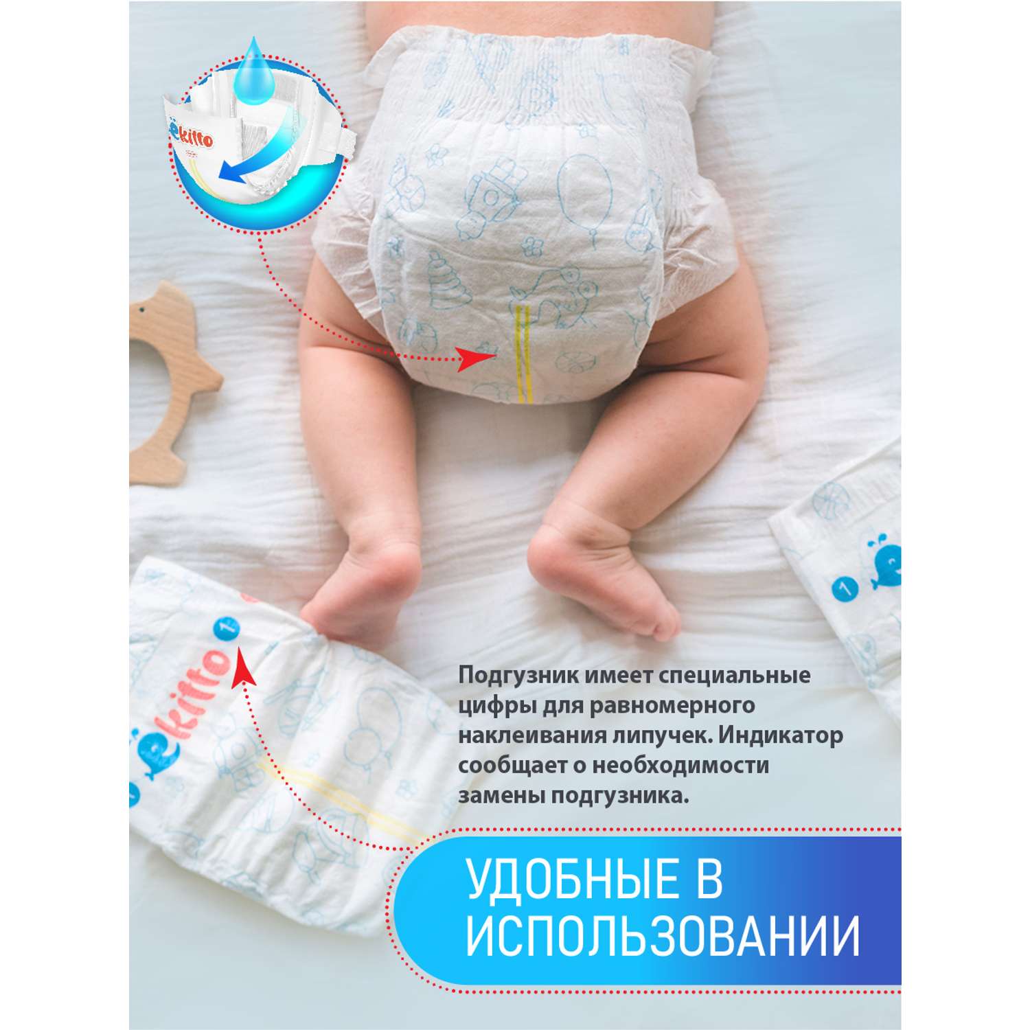 Подгузники Ekitto на липучках 1 размер NB для новорожденных тонкие 0-5 кг 30 шт - фото 5