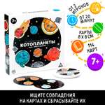 Настольная игра Лас Играс на скорость «Котопланеты» 144 карты