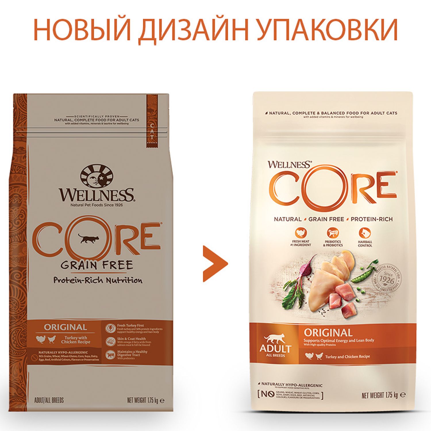 Сухой корм для кошек Wellness CORE 1.75 кг курица, индейка (для домашних, полнорационный) - фото 3