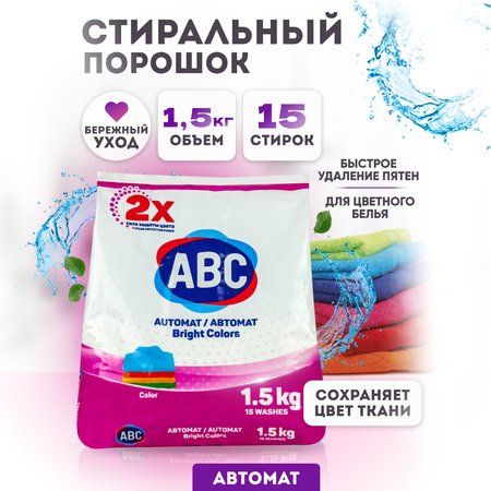 Порошок ABC 1.5 кг АВС ABC99108