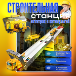 Парковка LUCHINA toys Стройка многоуровневый, с пусковой установкой