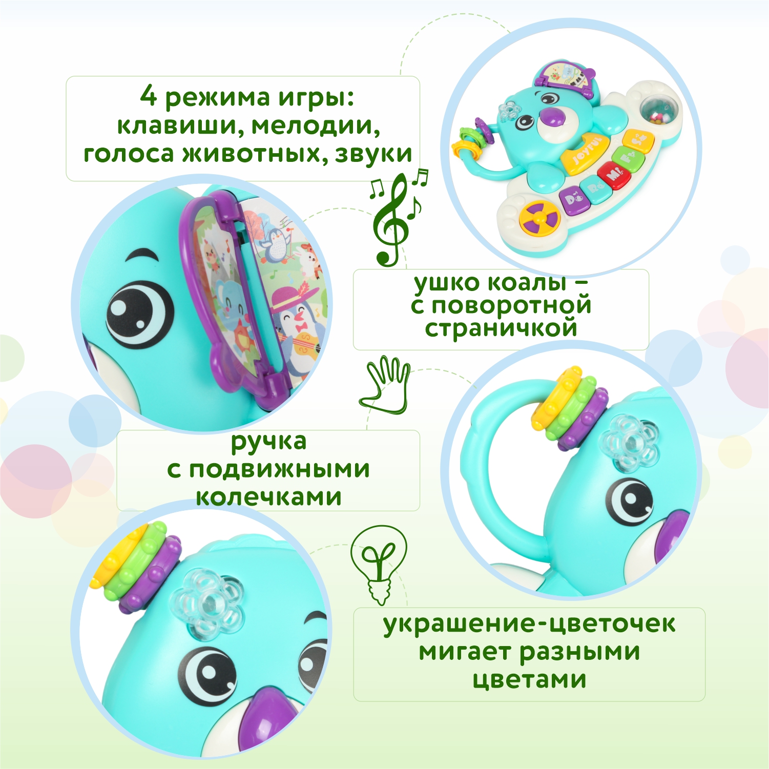 Игрушка BabyGo Пианино Коала OTE0649197