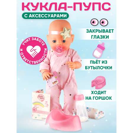 Игрушка Donty-Tonty Пупс интерактивный