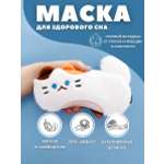 Маска для сна iLikeGift Fluffy cat white с гелевым вкладышем