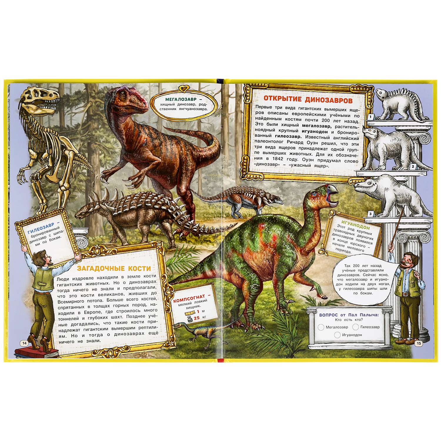 Книга УМка Динозавры - фото 4
