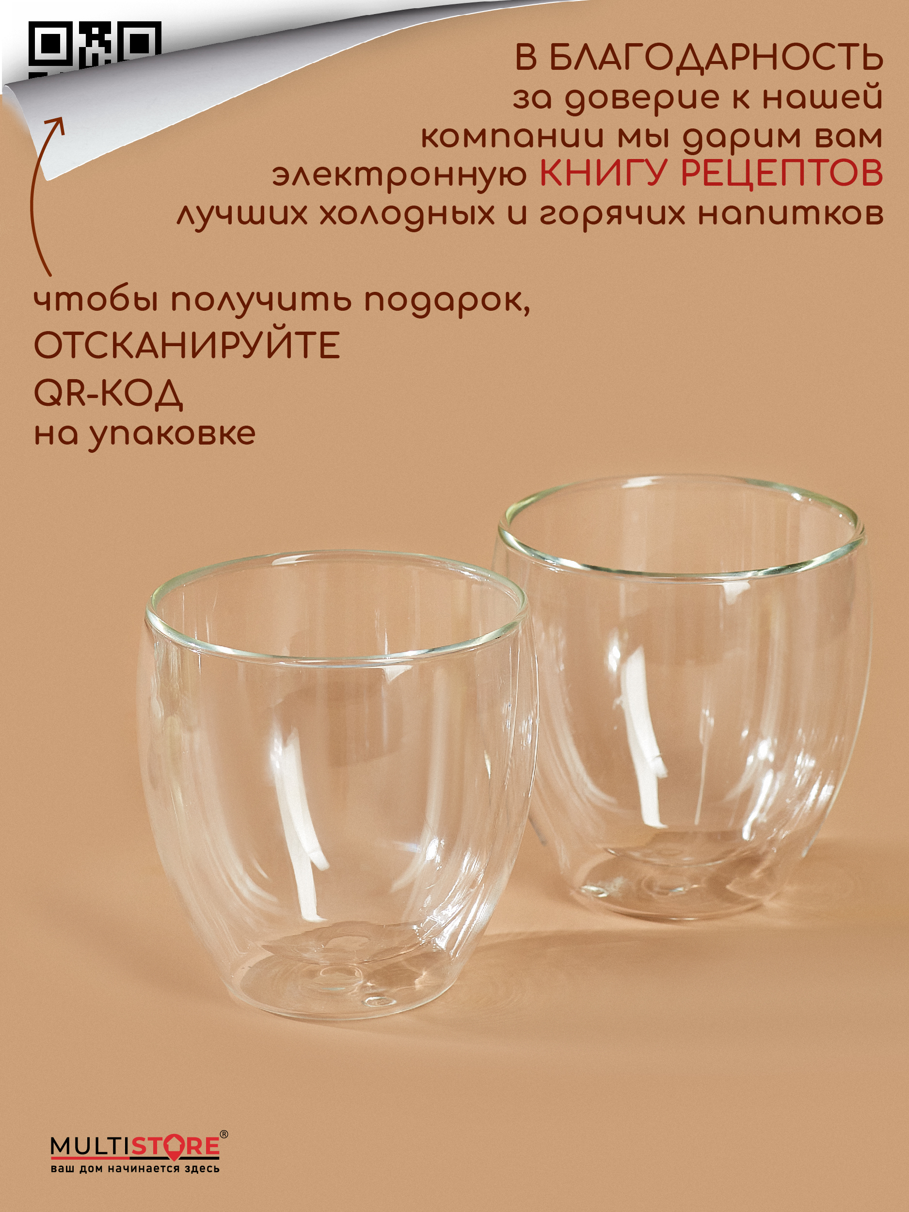 Набор стаканов Multistore стеклянные с двойными стенками 2 шт 250 мл. Размер 8 см на 9 см - фото 10