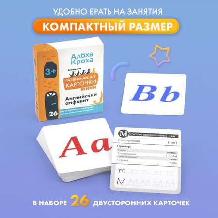 Карточки ламинированные Алоха Кроха английский алфавит