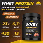 Протеин Whey Prime Kraft Солёная карамель 450 г