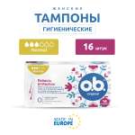 Тампоны гигиенические женские o.b. Классические 16 шт