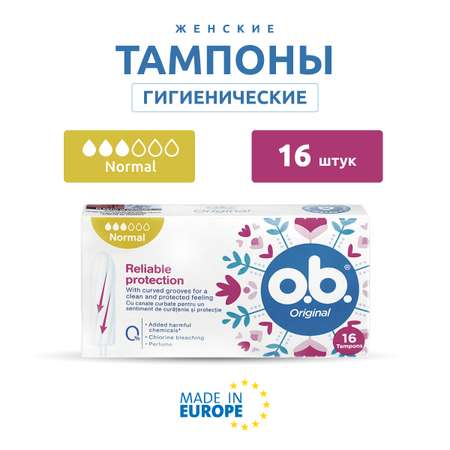 Тампоны гигиенические женские o.b. Классические 16 шт