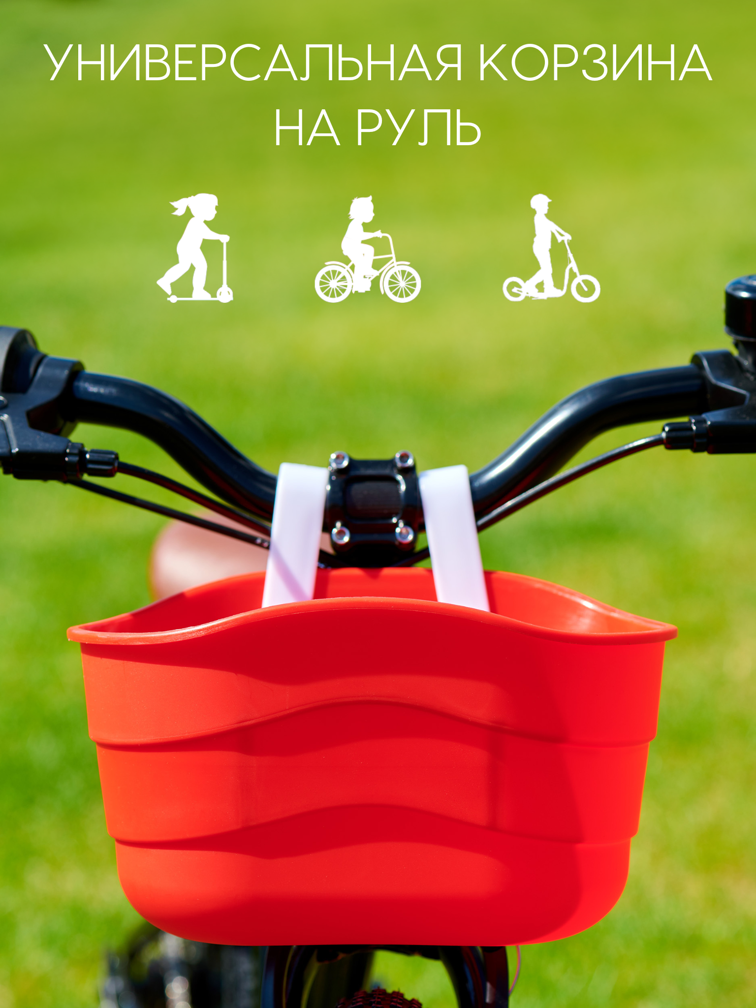 Корзины для велосипеда Kid Ride basket_bike_mono/red - фото 2