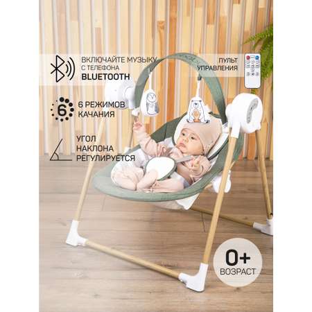 Электронные качели AmaroBaby WOODEN SWING хаки