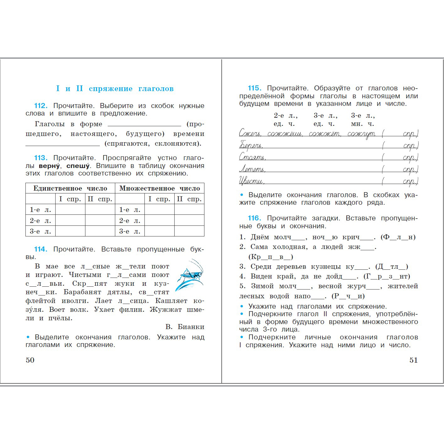 Рабочая тетрадь Просвещение Русский язык 4 класс Часть 2 - фото 3