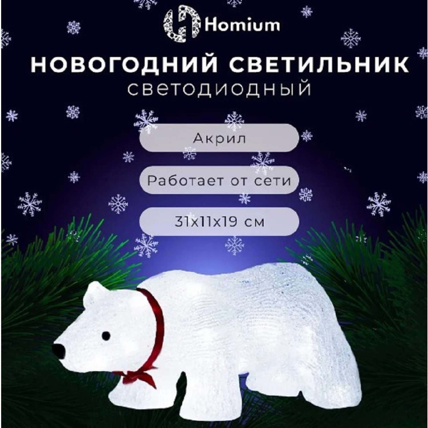 Светильник-LED ZDK Homium Silver Glow акриловый Медведь 31*11*19 - фото 3