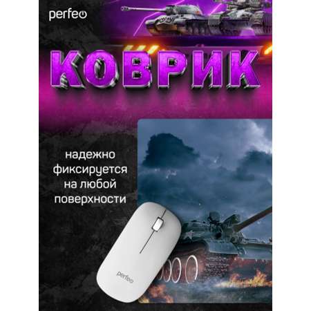 Коврик для мыши Perfeo Tanks рисунок 11