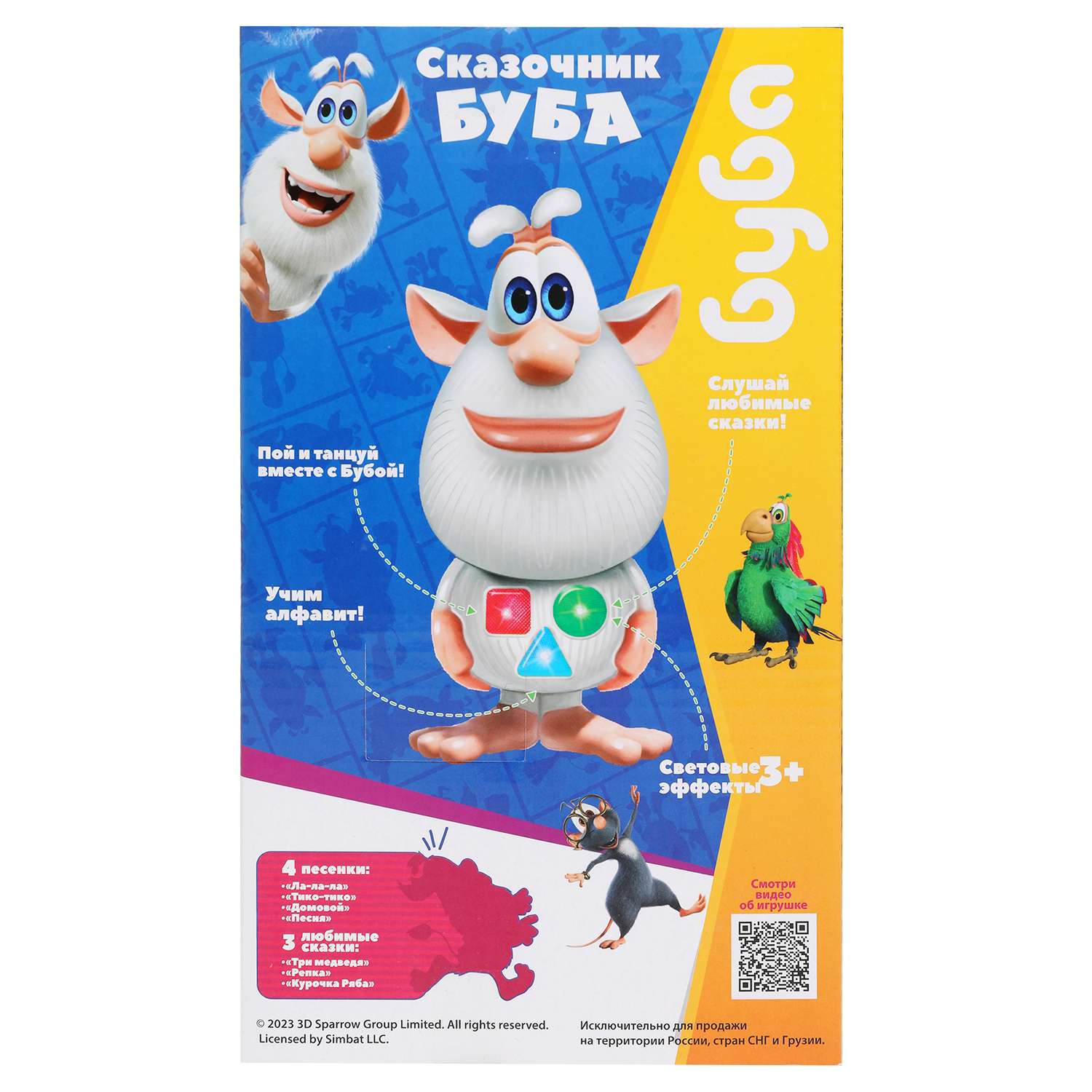 Игрушка УМка развивающий центр Сказочник Буба - фото 9