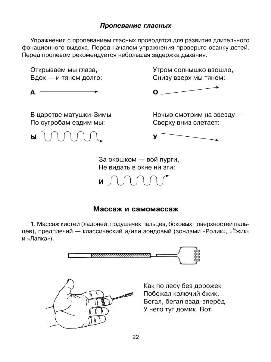 Книга ИД Литера Комплексная методика коррекции нарушений слоговой структуры  слова купить по цене 450 ₽ в интернет-магазине Детский мир