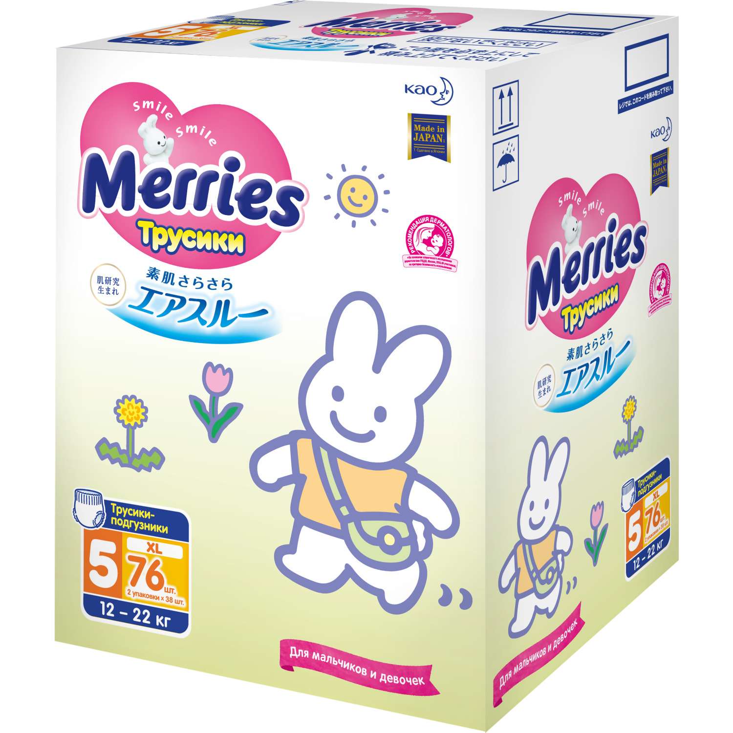 Трусики Merries 5 (12-22 кг) 76 шт. - фото 12