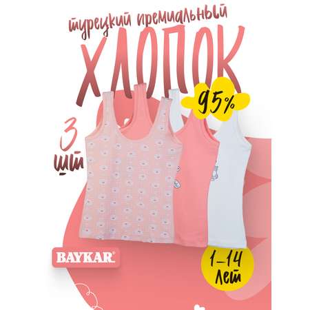 Майка 3 шт Baykar